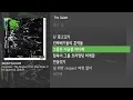 [그냥자막] myunDo - No Respect For You (Feat. The Quiett & 김효은) [RGB Pt.(0,0,0)]