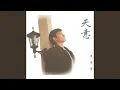 Lagu Mei You Ren Ke Yi Xiang Ni