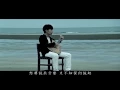 Download Lagu 陈伟联 《大海》Chen Wei Lian - Da Hai (Big Sea) MV MP3
