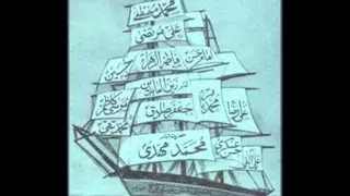 الزيارة الجامعة الكبيرة بصوت محسن فرهمند FADAK TV 