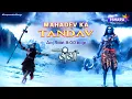 Download Lagu Paapnaashini Ganga | Veerbhadra Ka Prakop | Mahadev Ka Tandav  | Ishara Tv | Hindi TV Show