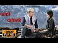 Download Lagu बांकी पड़ोसने || BAANKI PADOSNE || RAMESH RJ THAKUR || JANNAT RECORDS