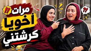 اقوي مقلب ف محمد 🤣👀كرشت أخت جوزي من بيتي😳