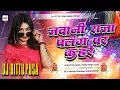 Lagu Jawani Raja Palang Par Kahare Dj Remix Awdhesh Premi Old Bhojpuri Dj Song Bhojpuri Dj Bittu Pusa