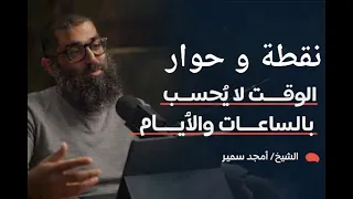 سلسلة لازم تتحرر       التحرر من الغفلة   مع الشيخ   أمجد سمير دندنها