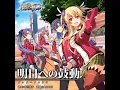 Download Lagu Ashita E No Kodou Sen no Kiseki Opening   Full Version