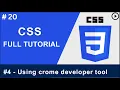 CSS Tutorial Chrome Developer Tool in Website Development Web Development Tutorials