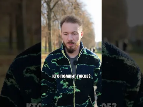 Как же всё-таки их детство отличается от нашего 😀