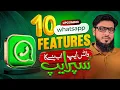 Download Lagu These WhatsApp’s New Features Are CRAZY!