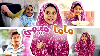 أجمل مغامرات ماما ميمي وهشوم😂| سكتشات مضحكة جداً (بدون توقف) - قناة بالون