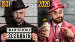 ГАНГСТЕРЫ — ВСЁ