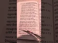 Download Lagu Mahalaxmi ashtakam Odia lyrics 09_10_11 Odia Mahalaxmi ashtakam short video #status 🚩🚩🚩🙏