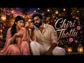 Chiri Thottu 💓(Malayalam) Lyrics Song 🎶~#BethlehemKudumbaunit Movie 🔥#nivinpauly #newsong 