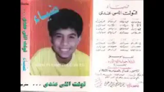 ضياء اغنية سلامات دندنها