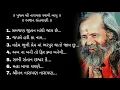 Lagu narayan swami bhajan | narayan swami santvani | narayan swami stage program