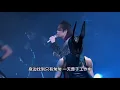 三分钟放纵 #草蜢 #草蜢演唱会