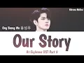 Download Lagu Ong Seong Wu (옹성우) - Our Story 우리가 만난 이야기 (At Eighteen OST Part 2) Lyrics (Han/Rom/Eng/가사)