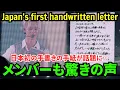 Download Lagu [ENHYPEN Niki] Japan's first handwritten letter becomes a hot topic... Members are also surprised.