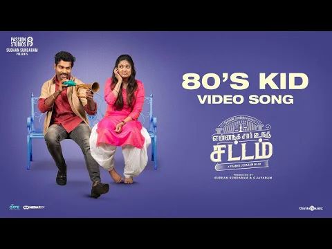 80’s Kid - YouTube