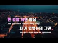 [TJ노래방 / 멜로디제거] 인형의꿈 - 데이브레이크 / TJ Karaoke