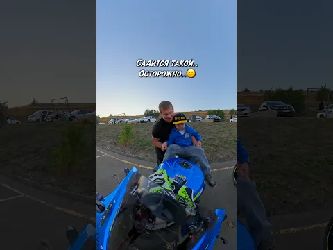 Дал малому посидеть и сфоткаться на мотоцикле😉 #bikelover #motoraido #motovlog