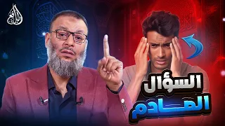 وليد إسماعيل 935 مناظرة ساخنة قرآني يتحدى الدافع والنتيجة غير متوقعة وليد إسماعيل 