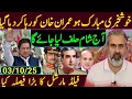 Download Lagu جمعہ کی صبح مبارک ثابت || عمران خان کو رہائی مل گئی || فیلڈ مارشل کا معافی سے انکار