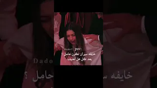 سيران حامل بعد كل هل تعنيف فريد سيران طائرالرفراف الحلقات الاخيره مسلسل فريد الجزء 2  سيران حامل بعد كل هل تعنيف فريد سيران طائرالرفراف الحلقات الاخيره مسلسل فريد الجزء 2