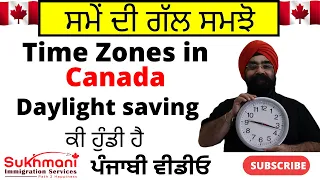 Time Zones in Canada Must Watch Punjabi Sukhmani Immigration