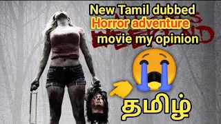 all girls weekend 2016 movie horror now tamil dubbed review hollywood horror adventure