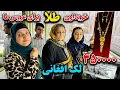 Download Lagu رفتیم برای خریداری طلا به عروس ما / خرید سیت ، چوری ، انگشتر 😍