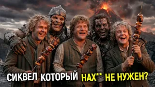 Шашлыки в Мордоре! Почему новый Властелин колец взбесил фанатов еще до съемок/Питер Джексон спёкся?
