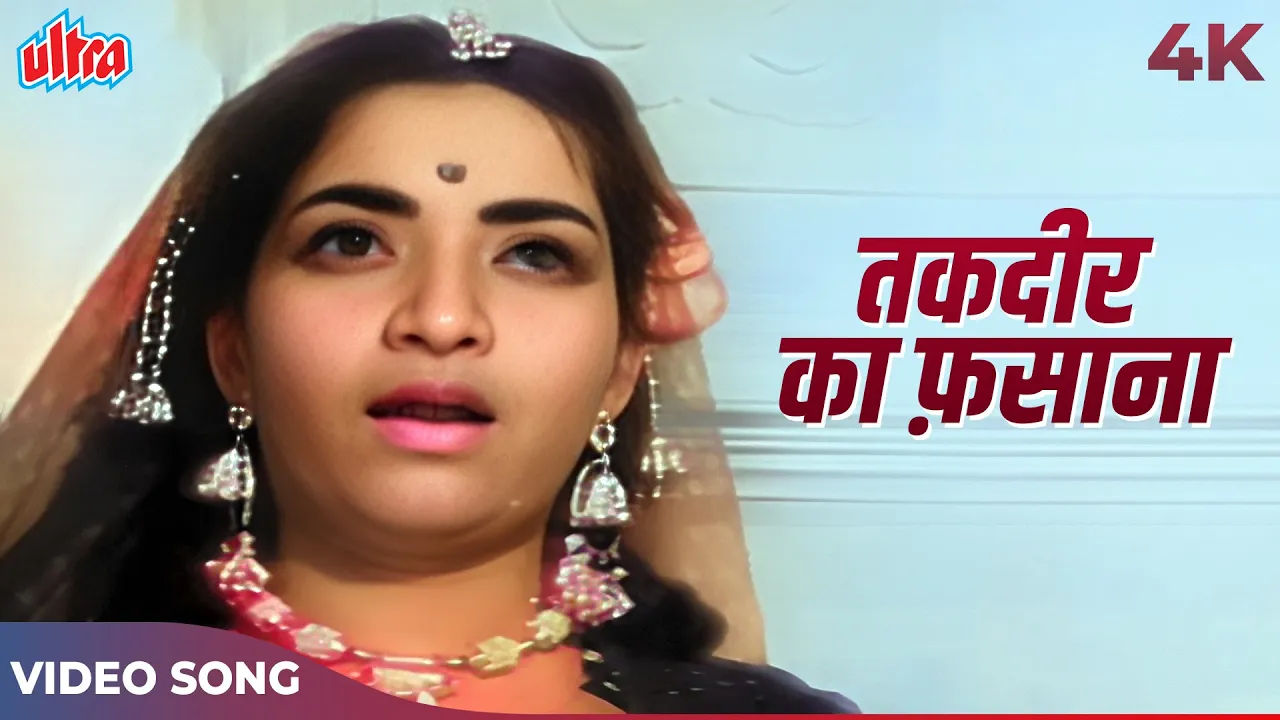 Taqdeer Ka Fasana (Female Version) 4K | Lata Mangeshkar Sad Songs | Sandhya | V Shataram | Sehra
