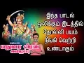 Lagu மதுரை வீரன் அழைப்பு | குலதெய்வம் மதுரை வீரன் | Madurai Veeran Alaippu | Apoorva Audio