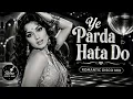 Ye Parda Hata Do (Retro Disco Mix) | Mohammed Rafi & Asha Bhosle | Classic Bollywood Dance