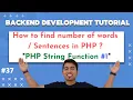 How to find the length of words or sentences in PHP String Function in PHP Hindi