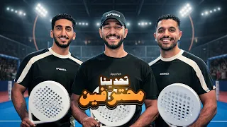 بطولة البادل 🎾🔥