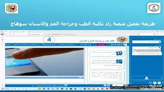 فيديو توضيحي كيفية تفعيل منصة زاد دندنها