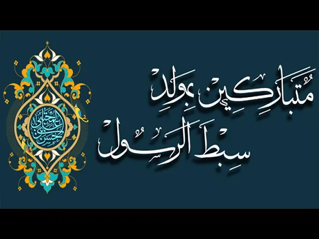 ⁣كلمة الامام الحسن المجتبى عليه السلام التي تغني عن عدة مجلدات #سيد_رياض_الفاضلي