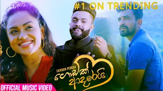 godak adarei sandun perera official music video 2020