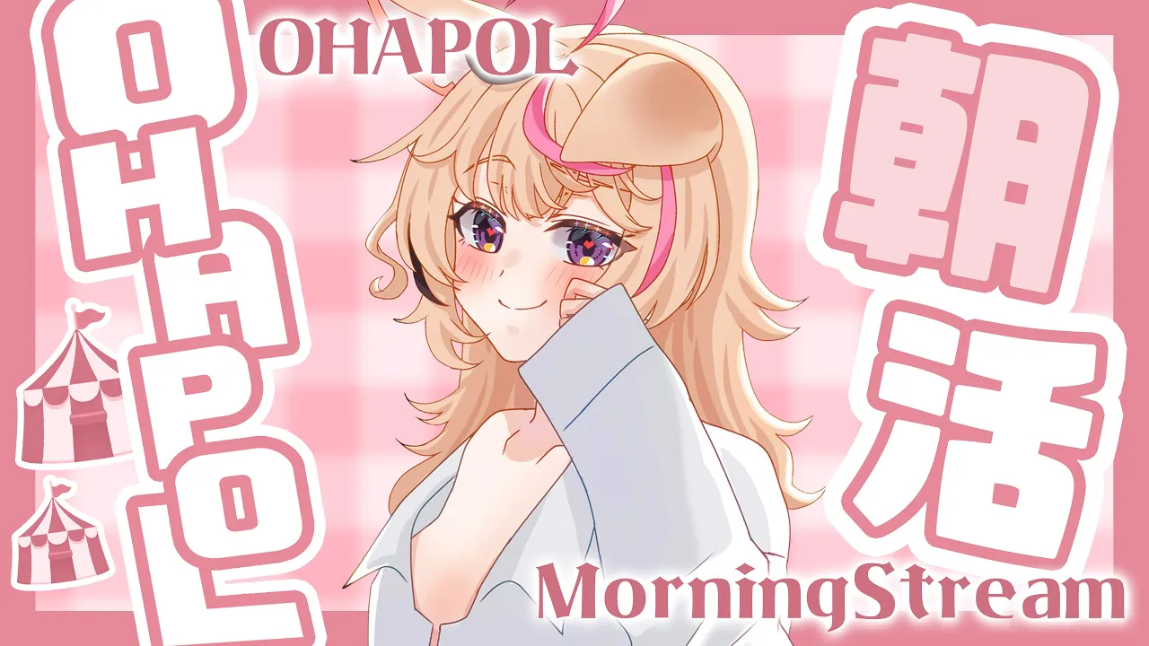 【OHAPOL】#165 5/16金曜日！デビュー57ヶ月ありがとう記念日！！！！！！ #ポルカ公演中 【尾丸ポルカ/ホロライブ】