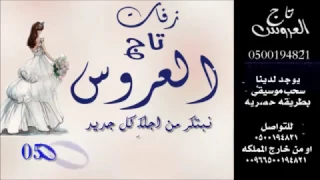 زفات 2017 حبيت نمشي سوا بدون موسيقى مايا دياب لطلب 0500194821 