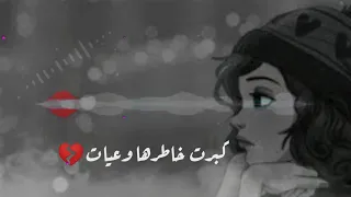                كبرت خاطرها وعيت   دندنها