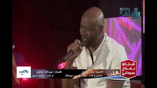 ست الفريق   جمال فرفور يلا نغني      دندنها