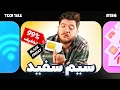 سیم کارت سفید یا روی سیاه؟ | تک‌تاک