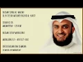 Lagu AL-MAIDAH [5] - MISHARY RASHID - PAGE  121 - VERSES 77 - 82