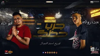 مهرجان جرب حظك   يا احلى بنوتة فى منطقتى   غناء عبده روقة   ابو طة الكروان توزيع امجد الجوكر دندنها