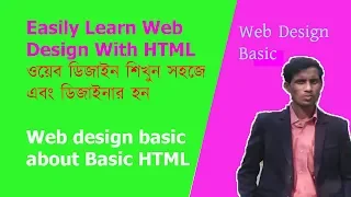 Web Design With Basic HTML Bangla Tutorial part-1