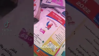 مع السلامة وخلصنا دراسة 