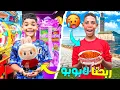 Download Lagu روتين..يونس وصديقه فالدار البيضاء🇲🇦ربحوا دمية لابوبو🧸وجربوا الأكل الكوري🇰🇷(حاار  بزاف🔥)